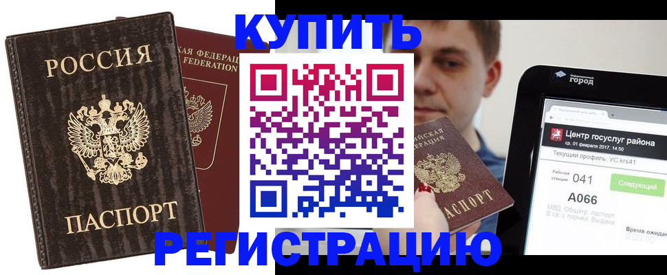 прописка от собственника в Котельниках