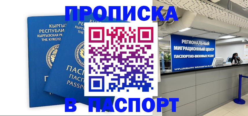 миграционный учет в Котельниках