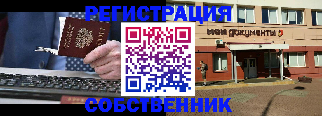 прописка гарантия в Котельниках