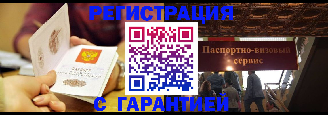 прописка от собственника в Котельниках