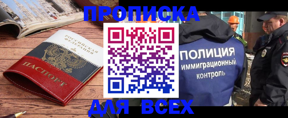 миграционный учет в Котельниках