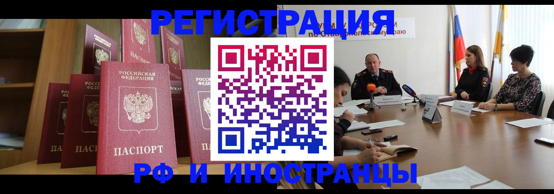 прописка от собственника в Котельниках