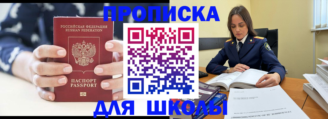 прописка поиск в Котельниках