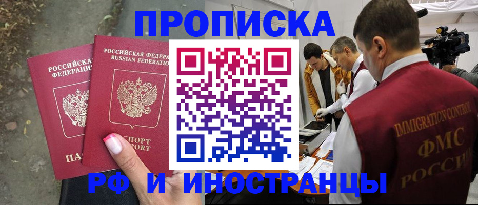 найти адрес прописки в Котельниках